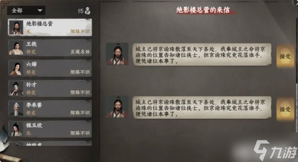 下一站江湖2悟性提升攻略