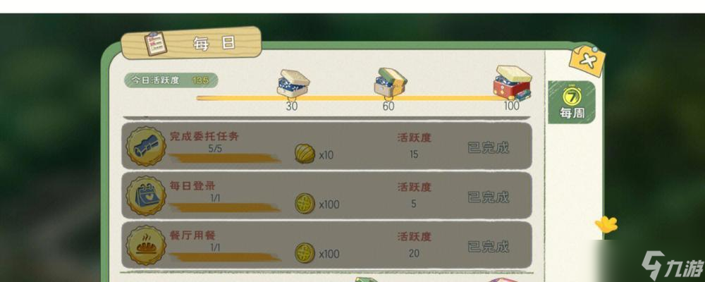 《以小森生活》女性全职业选择效果总汇 解析游戏中不同职业的优缺点与适合人群