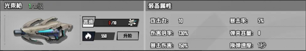 枪魂狙击各武器属性详解