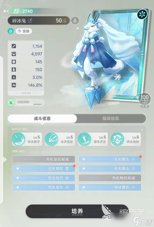 蓝色星原旅谣碎冰兔怎么获取 蓝色星原旅谣碎冰兔技能解析
