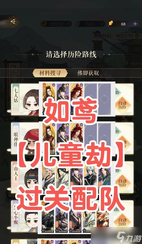 《百门之屋2024》第七关文攻略（过关关键）