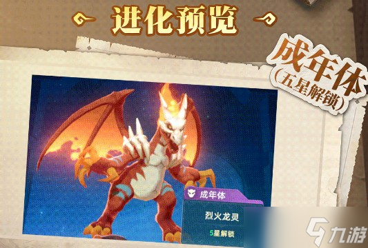 《猎风传说》宠物炎魂斗龙技能解析与玩法指南