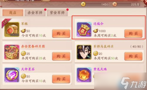 暗渡陳倉(cāng)！遷城令極速攻略：烽火中重建不敗堡壘的終極法則
