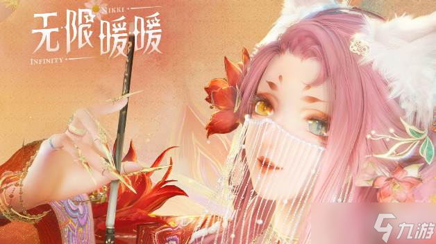 《无限暖暖》来自终焉属性