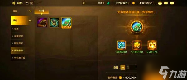 地下城手游70版本无形装备还有用吗 70版本装备解析及无形装备使用策略