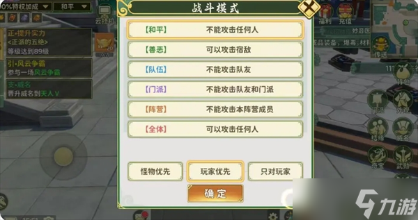 热血江湖归来阵营选择讲解