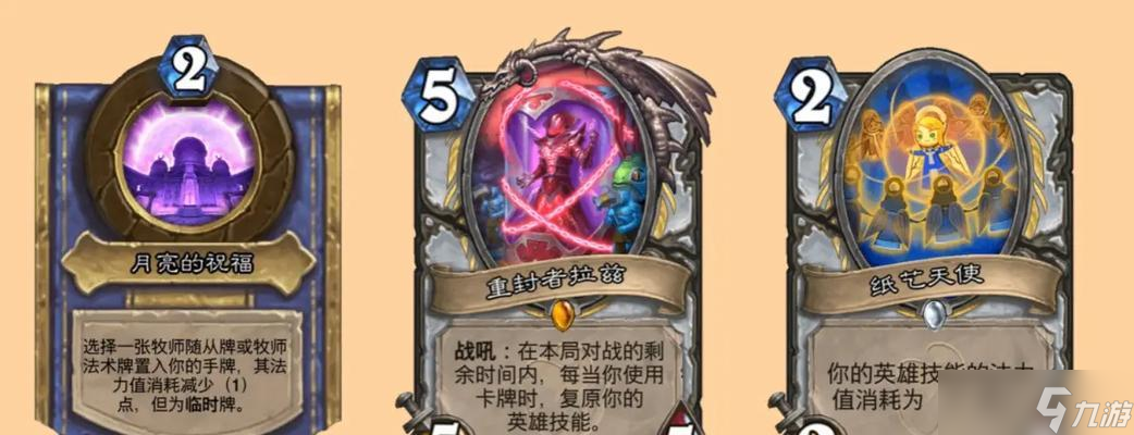 炉石传说牧师大改，重塑弱势职业（炉石传说牧师改动一览）