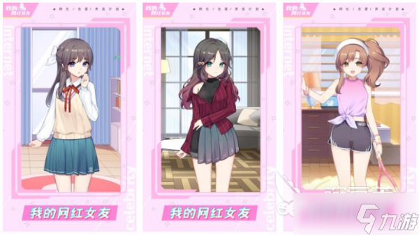 模拟女友的游戏哪个好玩 2025最流行的女友恋爱模拟手游大全