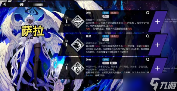 千年之旅萨拉怎么配队-萨拉阵容搭配推荐
