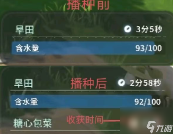 《蓝色星原：旅谣》耕种玩法介绍