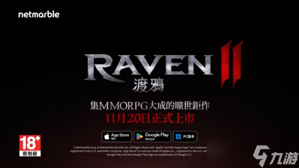 《RAVEN 2：渡鸦》推出特别庆典活动！提供丰厚奖励