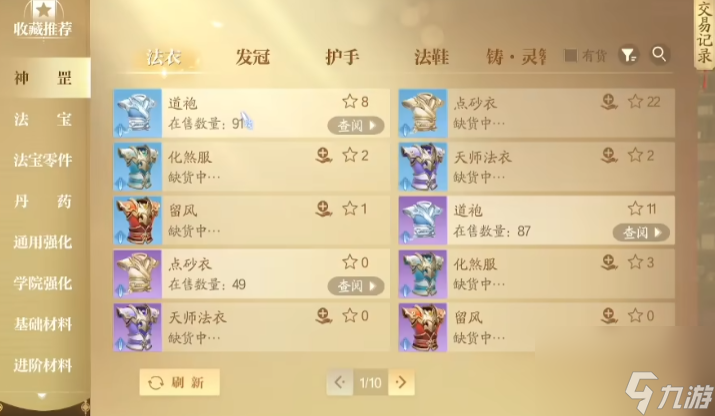 诛仙2零氪开荒攻略