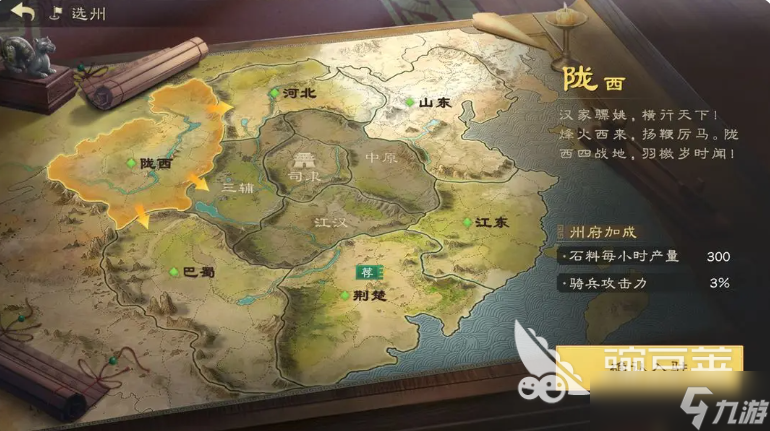 偃武出生州怎么选 偃武手游出生州选择攻略