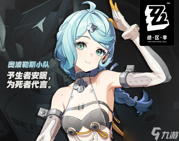 绝区零席德怎么配队 