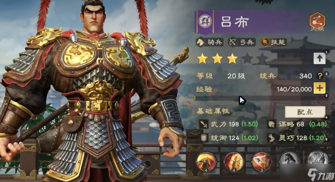 偃武武将搭配一览表