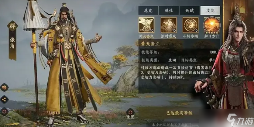 三国群英传策定九州黄巾盾怎么玩