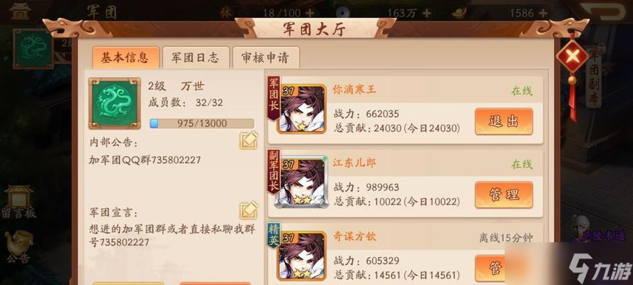 少年三国志2耀世金将获取攻略 稳赚稳定的获取方法推荐 