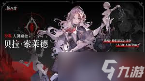 銀與緋外服叫什么名字
