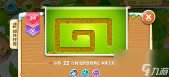 保卫萝卜2第24关攻略 220秒清理两个水坑