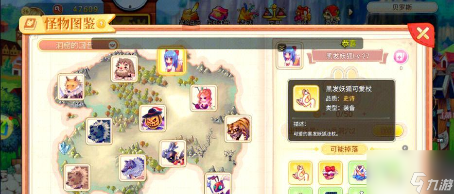彩虹岛游戏书籍如何获得？获取途径有哪些？