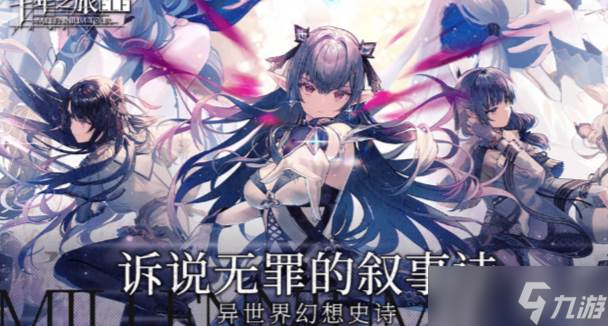 《千年之旅》符文词条玩法