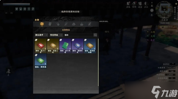 下一站江湖2悟性提升攻略