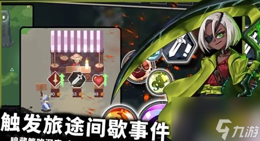 无限旅程游戏怎么玩 无限旅程游戏攻略大全