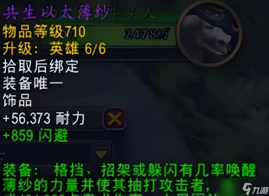 魔兽11.2最后一波饰品平衡：星界触须少3%暴击，地下堡超模的没动