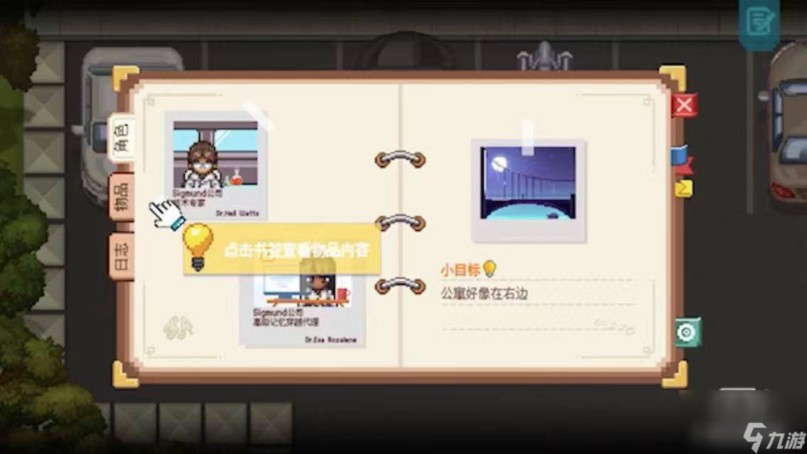 《寻找天堂》序幕图文攻略