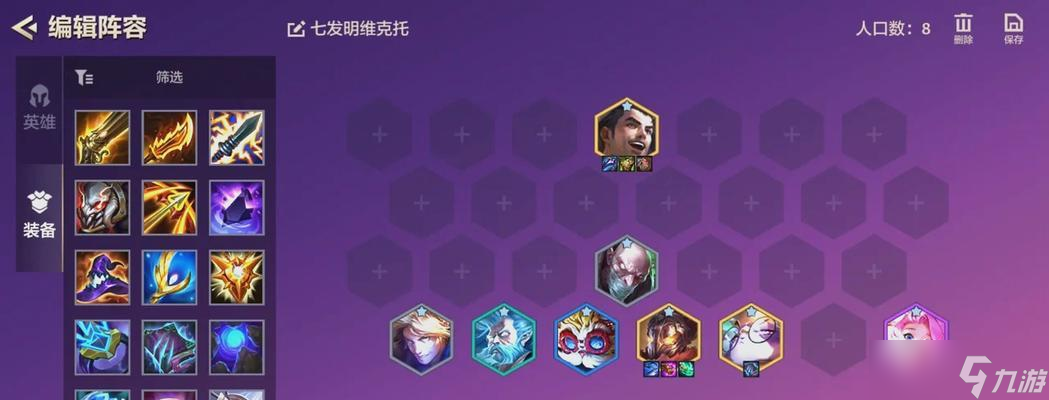 掌握LOL云顶之弈虚空法师阵容玩法，迎战天梯大挑战 通过抉择不同英雄 