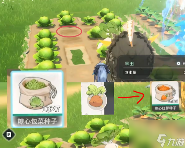 《蓝色星原：旅谣》耕种玩法介绍