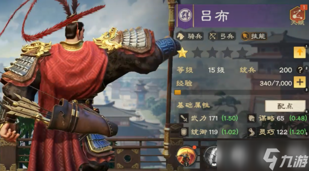 偃武呂布分享 偃武呂布如何截圖