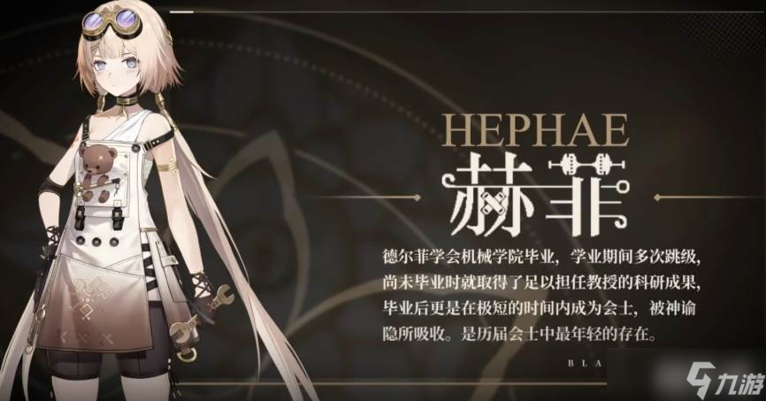 《黑色信標(biāo)》自選角色介紹