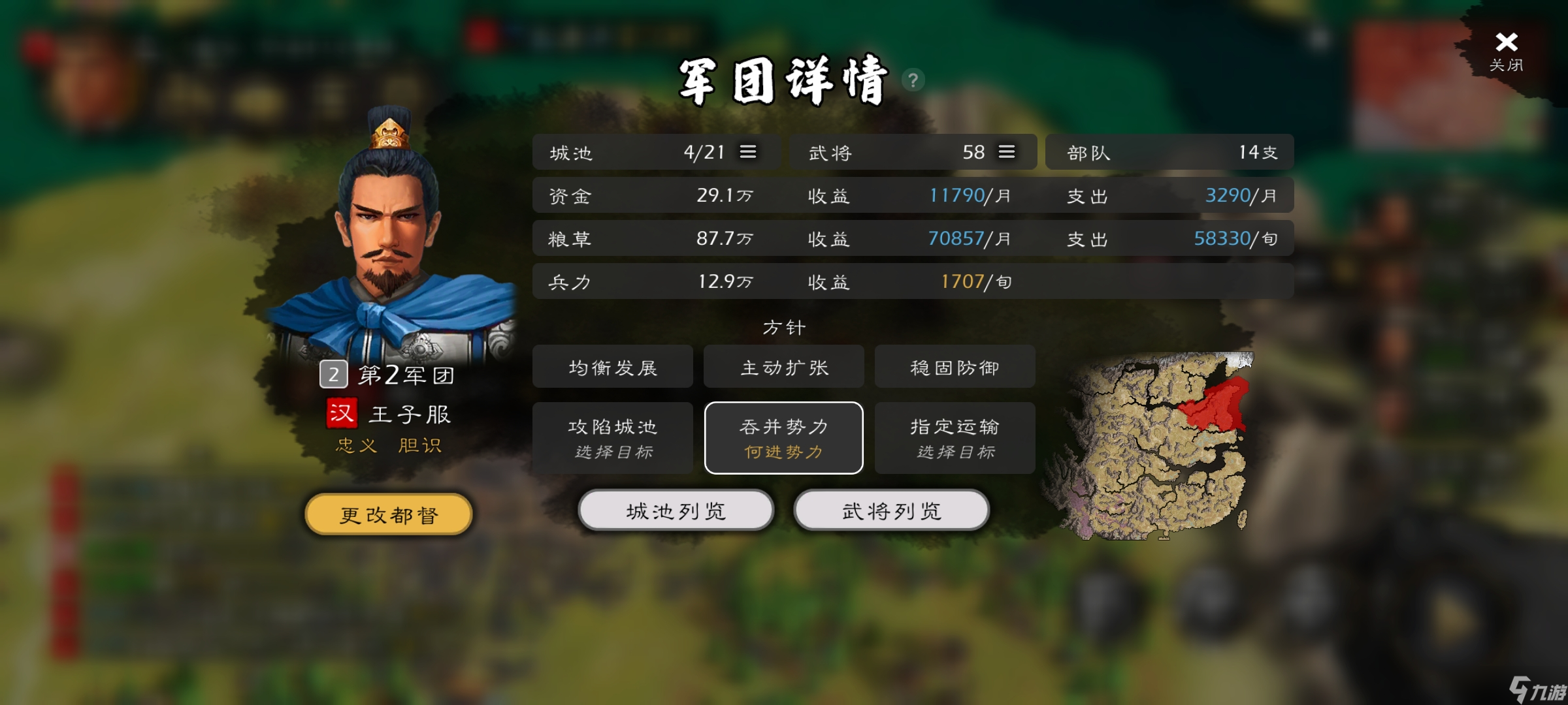 逐鹿军团使用情况