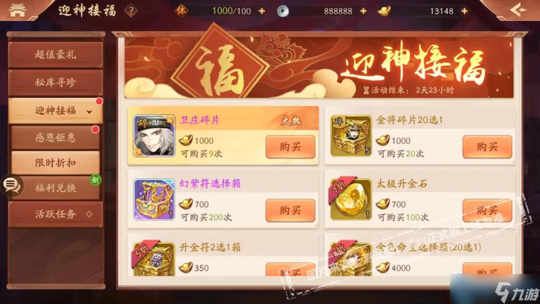 跨界战神降临！春节联动卫庄获取与全方位实战指南