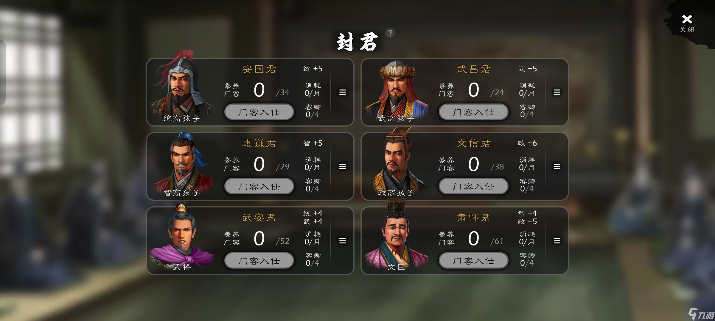 逐鹿关于战国剧本的一些机制