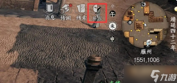 下一站江湖2新手问题解答汇总