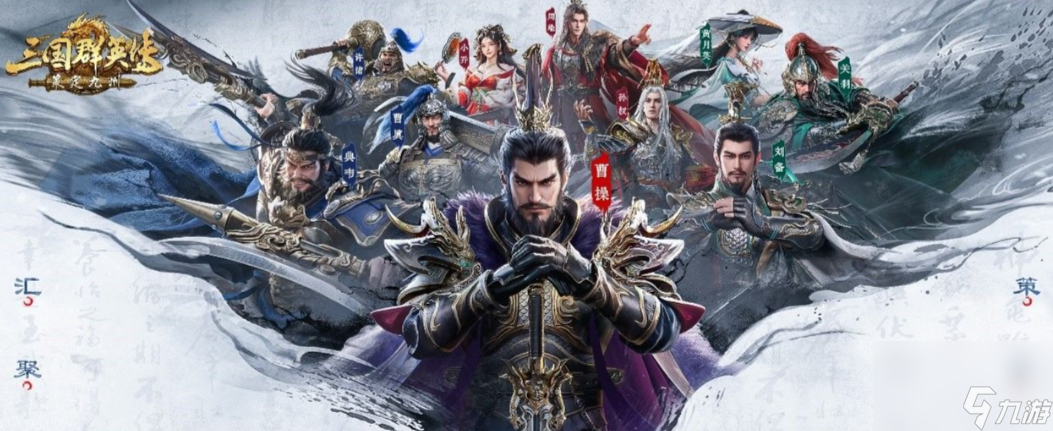 《三国群英传：策定九州》刘备介绍