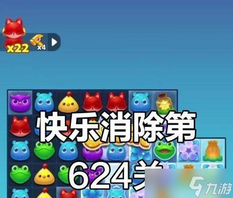 《開(kāi)心消消樂(lè)》第1423關(guān)通關(guān)攻略 快速通過(guò)
