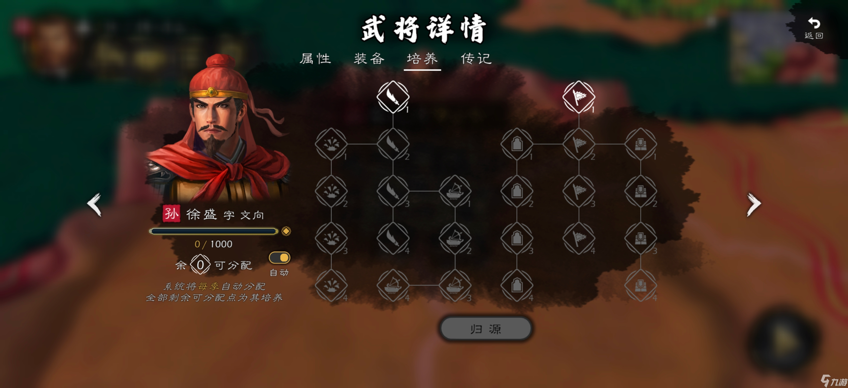 逐鹿江表十二虎臣简评