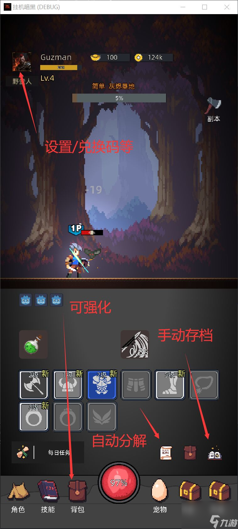 《挂机打深渊》新手玩法攻略
