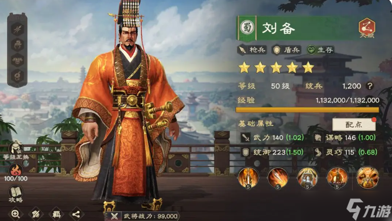 偃武刘备效果怎么样
