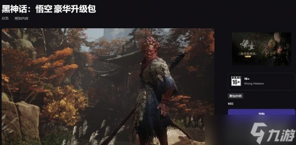 《黑神话悟空》60块钱dlc后续包含情况