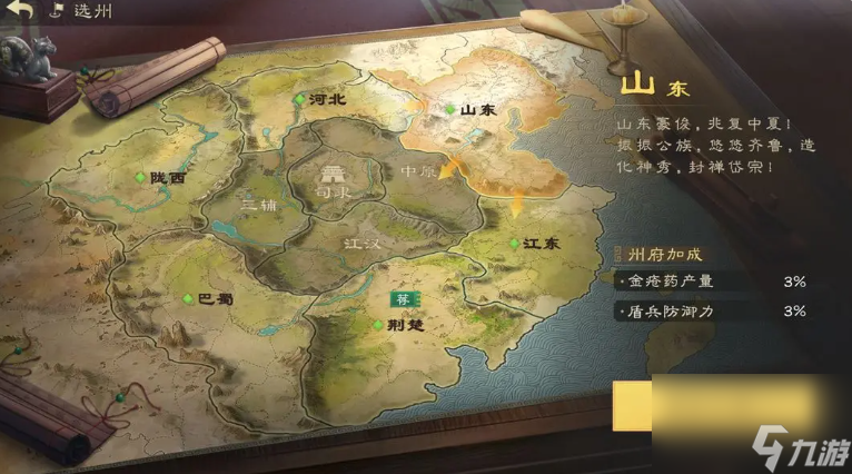 偃武出生州怎么选