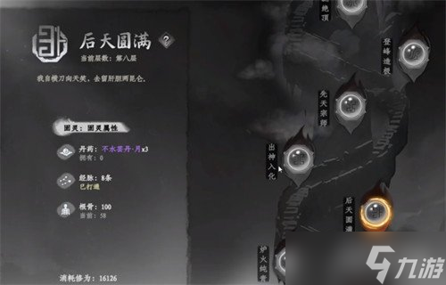 下一站江湖2逍遥丸怎么获取 逍遥丸获取攻略