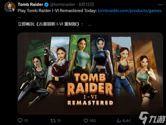 《古墓丽影》官推连发经典老游信息 暗示三部曲重制？