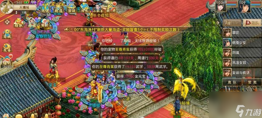 問(wèn)道手游托管巡邏操作是什么 巡邏有什么好處