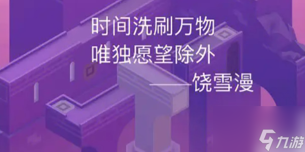 紀(jì)念碑谷2攻略眠海之城 紀(jì)念碑谷2第十三章眠海之城通關(guān)攻略