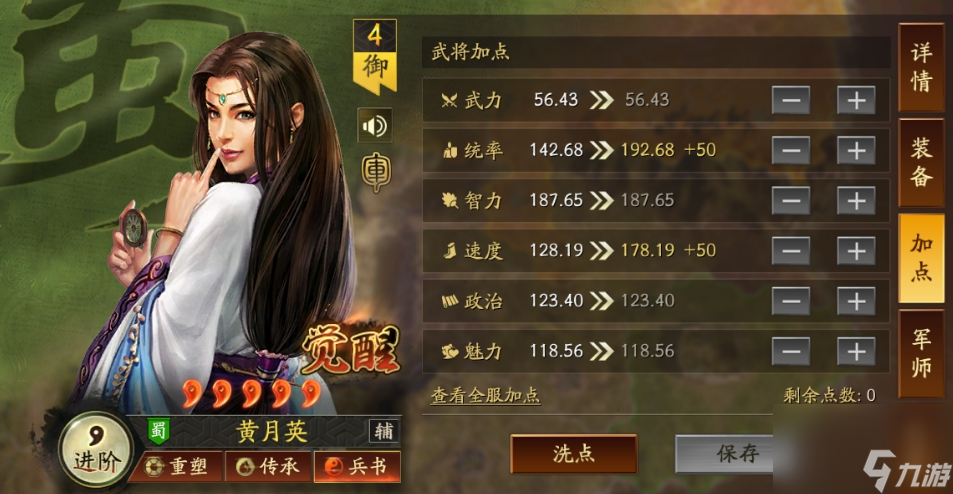 三国志战略版张关黄杀马枪怎么玩