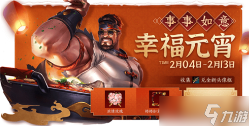 王者荣耀元宵节可以玩三个小时吗